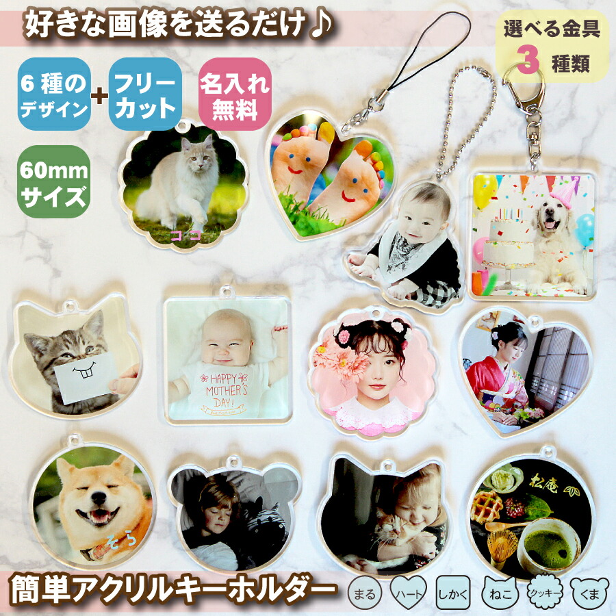 楽天市場】【おまけ付き】 アクリルキーホルダー Mサイズ オーダー