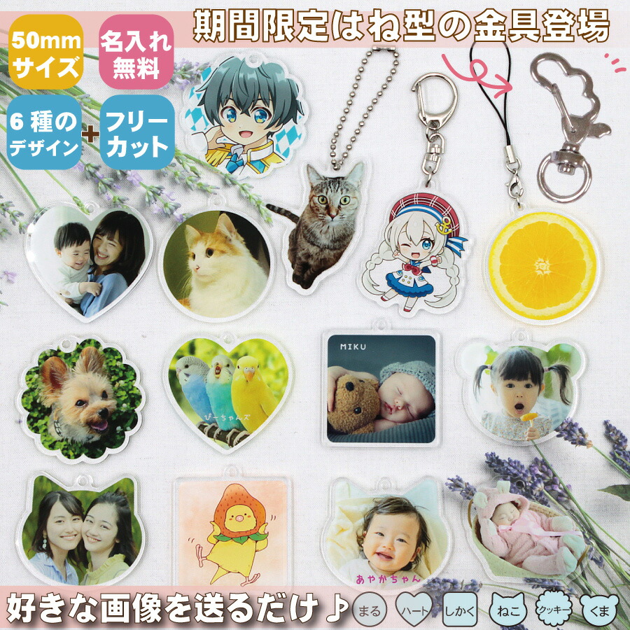 楽天市場】【おまけ付き】 アクリルキーホルダー Mサイズ