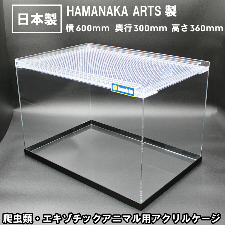 楽天市場】アクリル水槽 450×300×高さ300ｍｍ 有名水槽ブランド