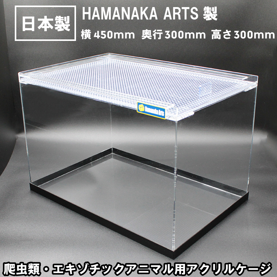 【楽天市場】アクリルケース HAMANAKA ARTS ハマナカアーツ製