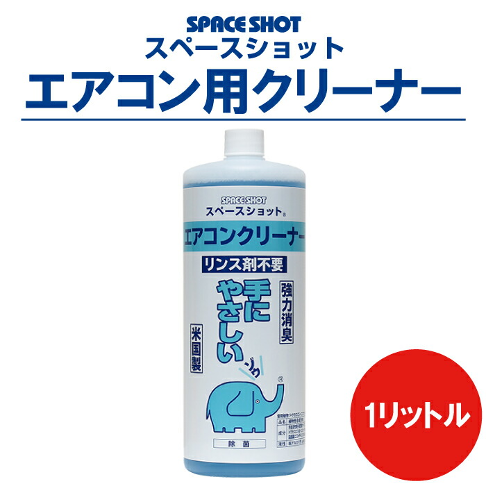 楽天市場】 業務用マルチクリーナー 500ml 掃除用 洗剤 清掃 キッチン 台所 油汚れ カーペット ソファ テーブル 車内 洗車 外壁清掃 革製品  壁紙 腕時計 テレビ 窓ガラス パソコン PC 畳 白木 タイル 除菌 オーブ・テック スーパーブラストオフ : オーブ・テック 楽天市場店