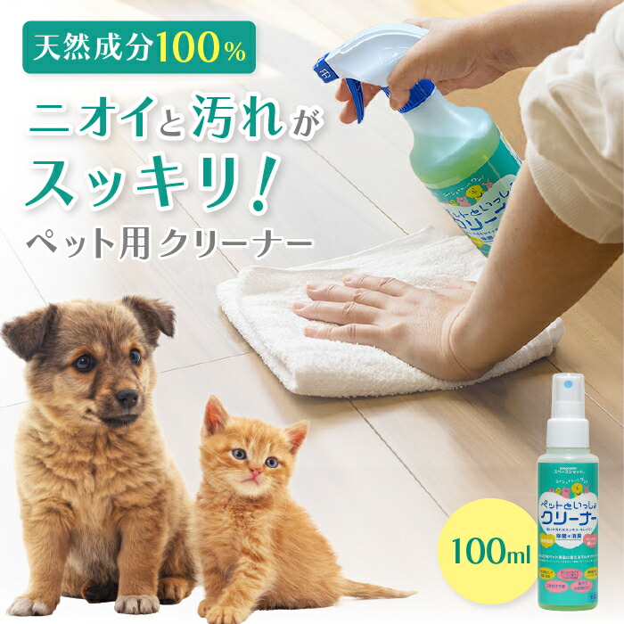 楽天市場】 ペットといっしょクリーナー 500ml おそうじ洗剤 ケージ