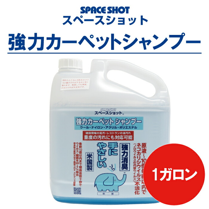 スペースショット　万能環境クリーナー[コック付]（18L) ◎オーブ・テック スペースショット\u003cbr\u003e万能環境クリーナー18L\u003cbr