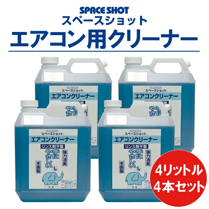 Amazon.co.jp: オーブ・テック スペースショット エアコン用
