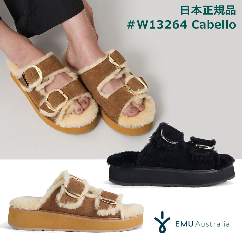 【2026年春夏モデル/国内正規品】EMU Australia ムートン 厚底 サンダル W13264 Cabello レディース シープスキン エミュ オーストラリア プラットフォーム ブラック ブラウン 歩きやすい 靴