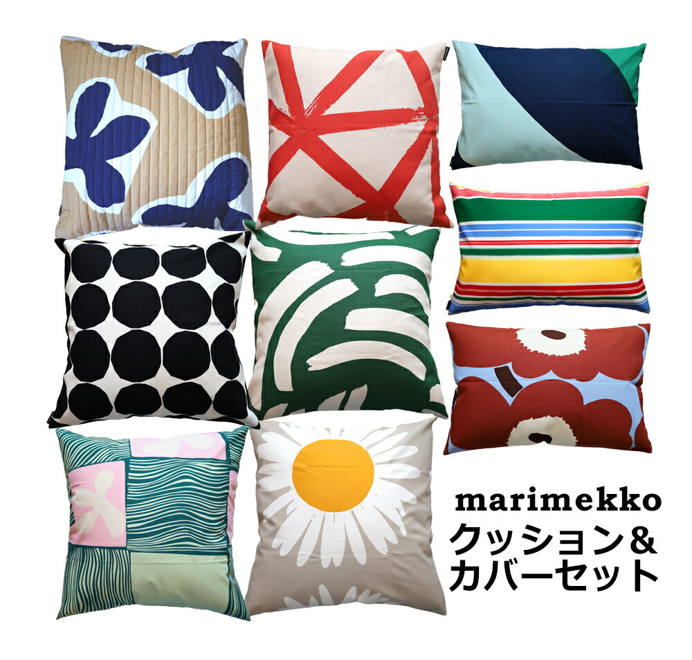 楽天市場】マリメッコ クッションカバー 50×50cm グリーン