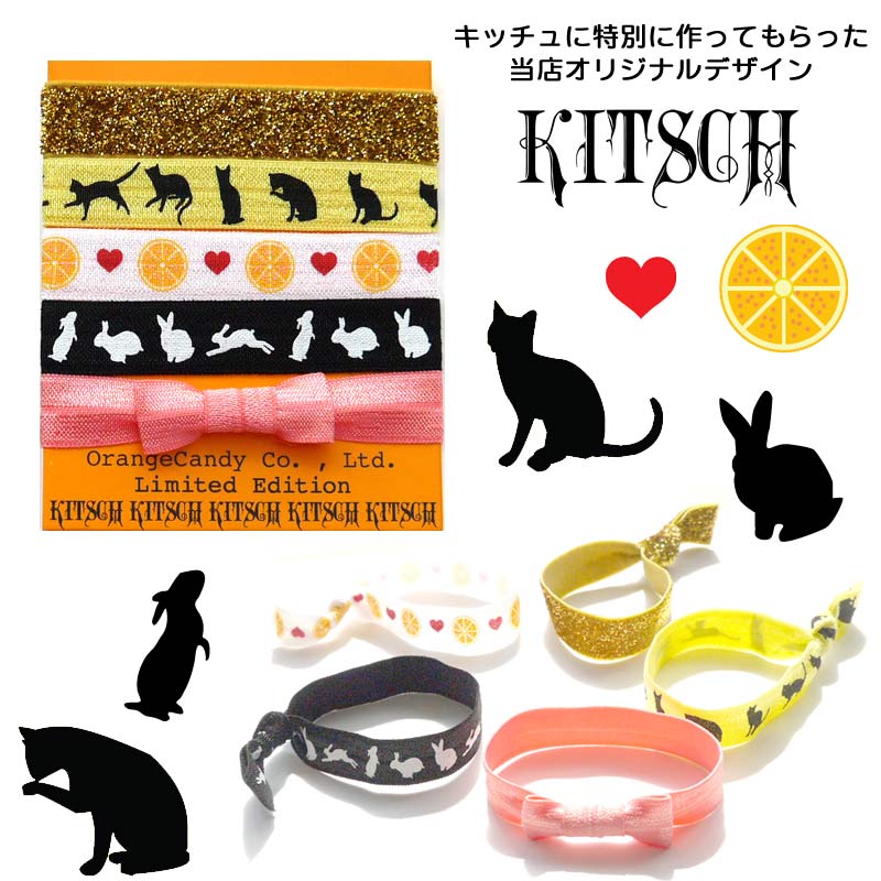楽天市場】【当店商品3万円以上お買い上げの方限定1円】Kitsch