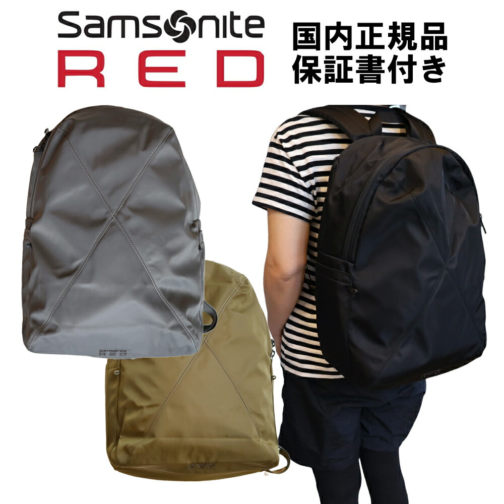 Samsonite サムソナイト / RED AXTONE バックパック ＝2色＝ 楽天市場】正規品 サムソナイト レッド Samsonite RED バッグ