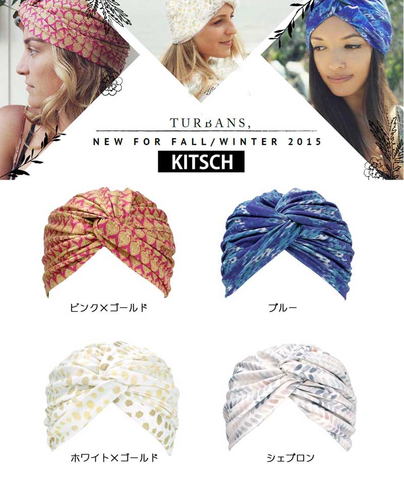 楽天市場 Kitsch キッチュ ターバン エスニック風帽子4色 ハット ヘアアクセサリー Full Head Turban あす楽対応 関東 海外ブランドセレクト Oc