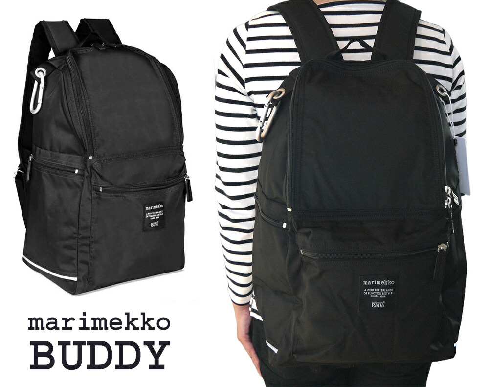 楽天市場】マリメッコ marimekko BUDDYリュックサック ブラック