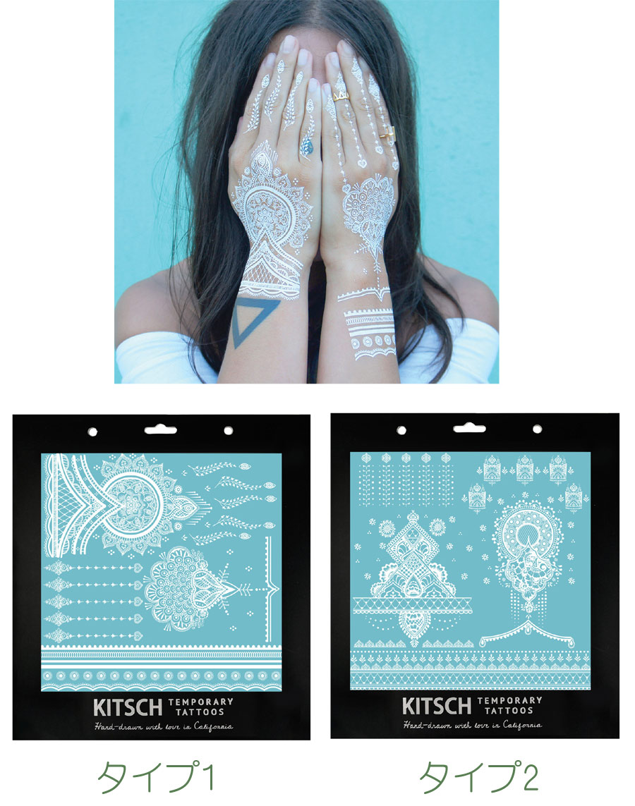 楽天市場 Kitsch キッチュ ホワイトヘナタトゥーシール White True Henna Tattoo Set テンポラリータトゥー フラッシュ タトゥー あす楽対応 関東 海外ブランドセレクト Oc