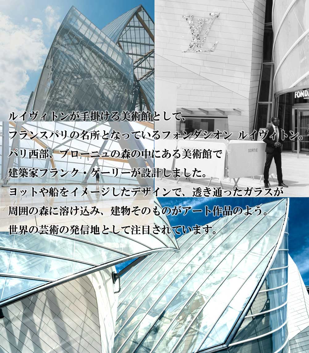 パリ限定！LOUIS VUITTON ルイヴィトン美術館トートバッグ FONDATION