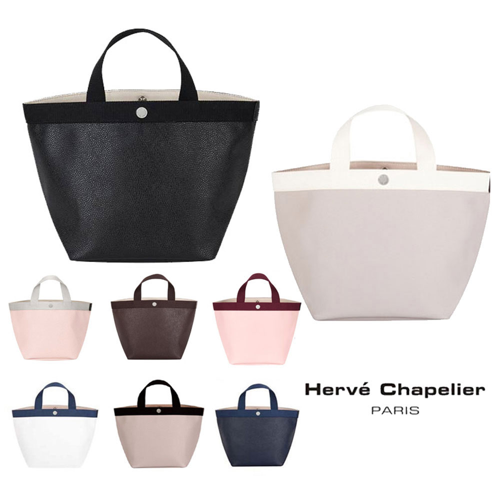 楽天市場】Herve Chapelier（エルベシャプリエ）707GP リュクス舟型 
