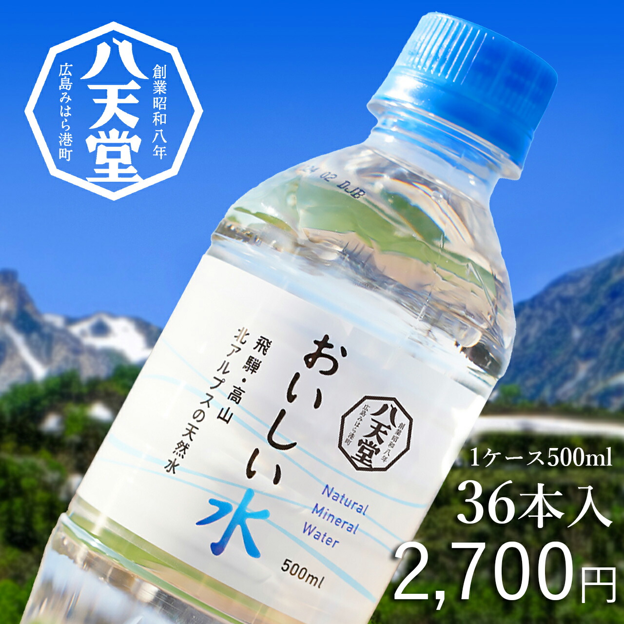 飲むシリカ　霧島天然水　500ml  48本 chamise_drwater500ml-02