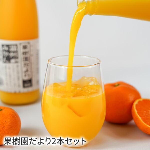 はるかジュース 果汁100% 6本 楽天市場】広島県産 はるか100%ジュース : フルーツまき