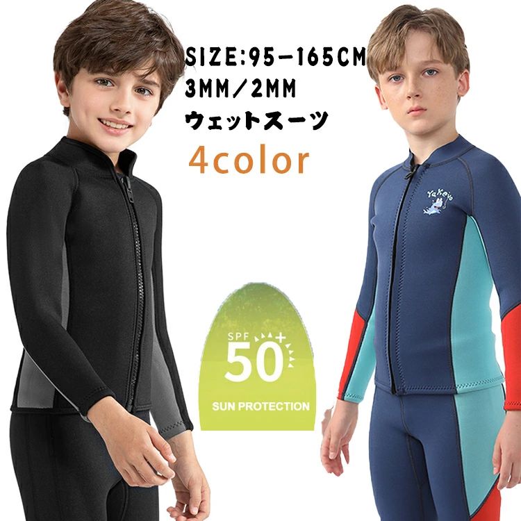 カップ付◇SEAFOLLY◇Collective長袖サーフスーツ/ボーイレッグ 楽天市場】ウェットスーツ 子供 J-FISH JR☆FISH ロングジョン