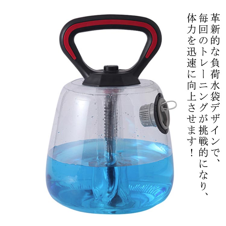 【送料無料】トレーニング器具 室内 透明 筋力トレーニング 体幹トレーニング トレーニング 体幹 ウォーターバッグ 筋力 ケトルベル 取っ手付き 運動器具 筋トレグッズ ケトルベル スポーツ 水を入れる 重量トレーニング フィットネス 水注入