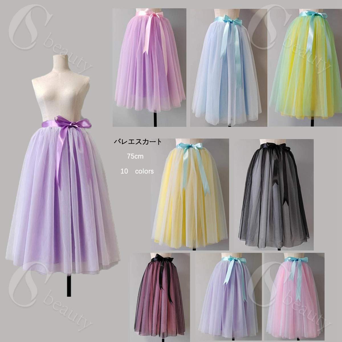 【送料無料】バレエ スカート 丈75cm 大人 ジュニア バレエ チュチュボン 10色　可愛い エレガント チュールボリューム ふんわり バレエ ドレス 膝丈 ミモレ丈 ロング丈 バレエスカート 社交ダンス 練習着 レッスン着 　大人スカート　練習着　ダンス衣装