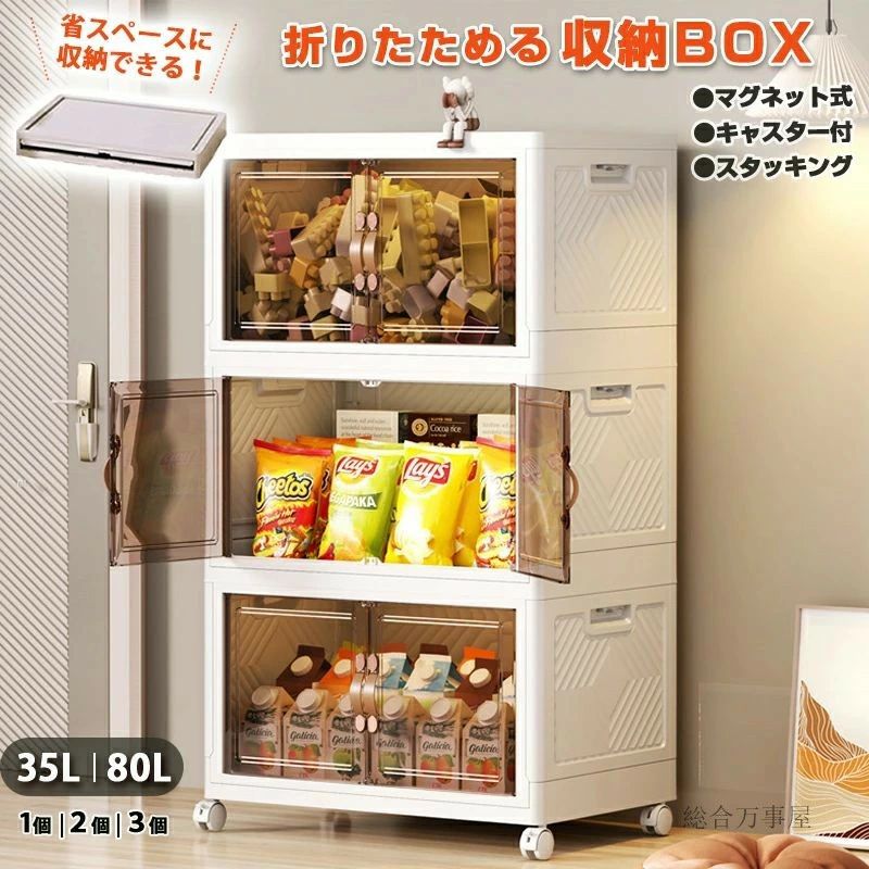 【送料無料】収納ボックス 折り畳み ふた付き プラスチックキャスター付き折りたたみ収納ボックス コンテナボックス 白 丈夫 折り畳み 収納ケース 衣類 積み重ね スタッキング かわいい ふた付き 蓋付き 蓋つき フタ付き ふたつき おしゃれ オシャレ プラスチック 屋外
