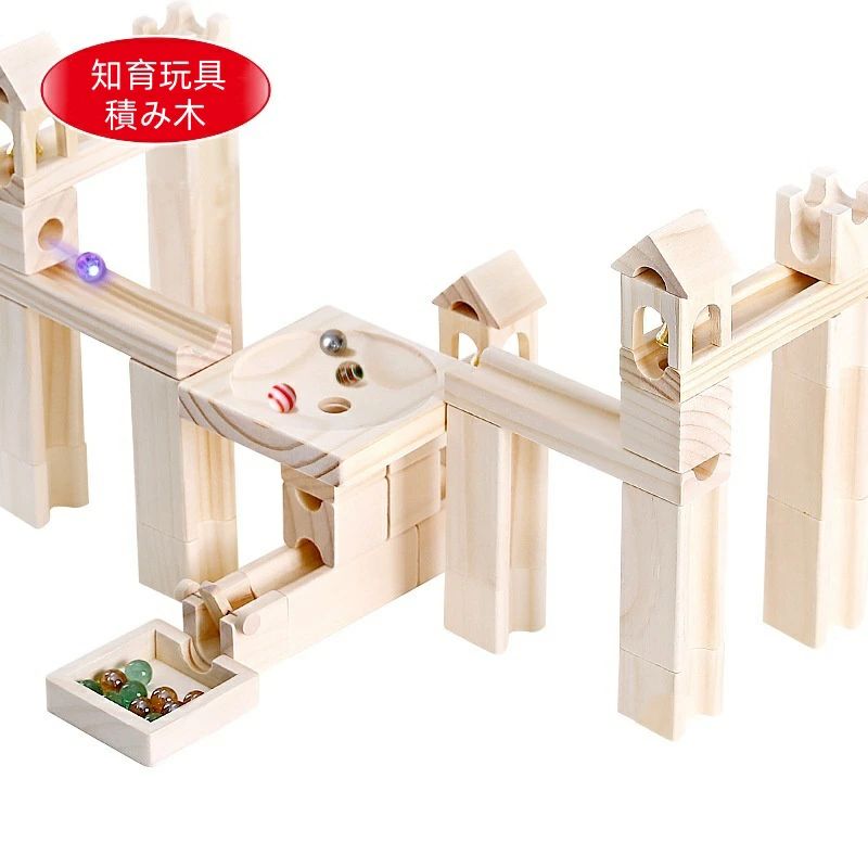 【送料無料】知育玩具 積み木 おもちゃ 玩具 ビー玉 転がし ピタゴラスイッチ クリスマス プレゼント 木製 ブロック パズル スロープトイ
