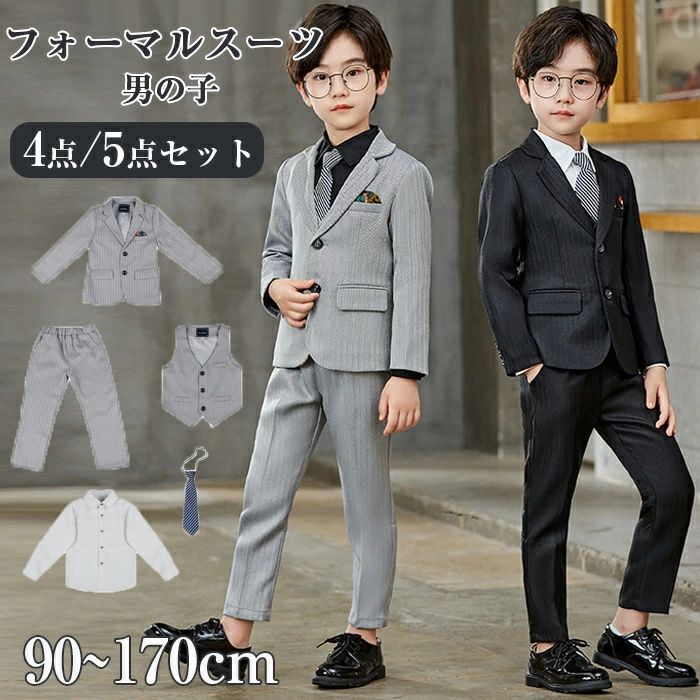 【送料無料】フォーマルスーツ 男の子 子供服 入学式 キッズスーツ フォーマル ブラックスーツ お洒落 卒業式スーツ ピアノ発表会 男子 ジュニア スーツ 4点セット 5点セット セレモニー 子ども服 スーツ suits 冠婚葬祭 結婚式 入園式 120 130 140