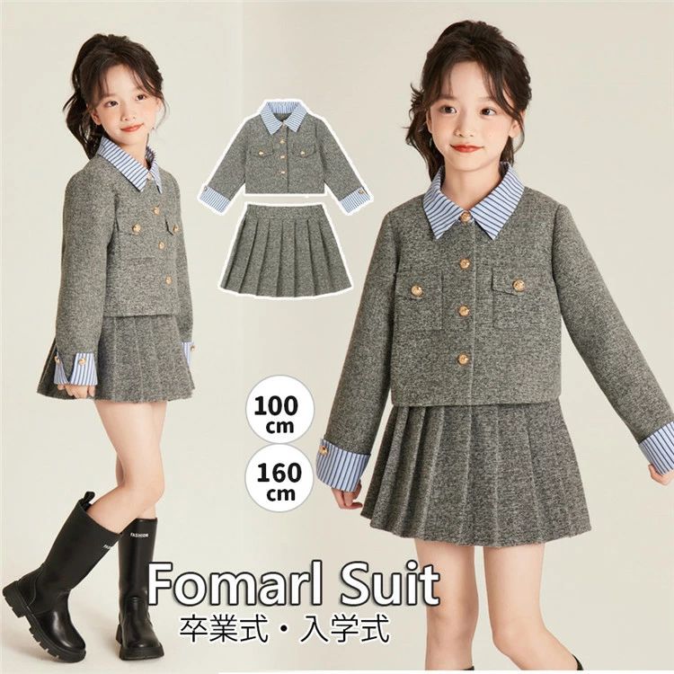 【送料無料】小学生 卒業式スーツ 女の子 スカートセット 卒服 フォーマルスーツ プリーツスカート ジャケット グレー 襟付き 可愛い キッズ 子供 ジュニア 入学式 入園式 卒業式 七五三 結婚式 発表会 誕生日 お宮参り記念日 初節句 小学生 中学生 春 秋 100-160