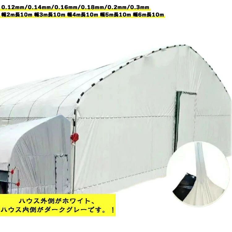 【送料無料】雨よけ ビニール 遮光 農業用 長さ10m 暑さ対策 遮熱 農業用ビニールシート 遮熱 シェード シート 高耐久 ビニールハウス 農業用ビニールシート 農業用シート 家庭菜園 家庭用 遮光 雨除けシート 野菜