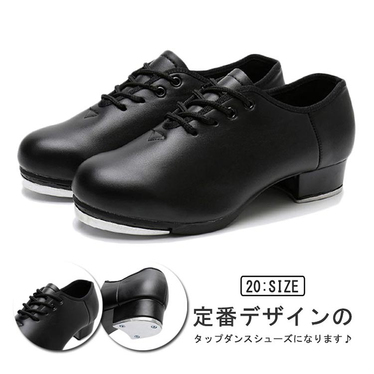 【送料無料】初心者 タップシューズ ダンスシューズ メンズ スタンダード 社交ダンス ダンス用品 合皮 練習用 レッスン タップ 婦人 紳士靴 タップシューズ レディース ジュニア 子供用