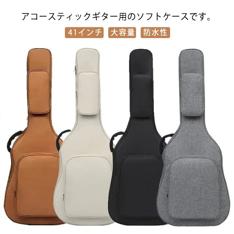 【送料無料】ギターケース ソフトケース ギター ケース ギグバッグ リュック ギグケース クッション 小物入れ付 スポンジ 手提げ 楽器 保管 軽量 キャリーケース キャリーバッグ 手提げ 大容量 防水性 使いやすい シンプル 4,625円