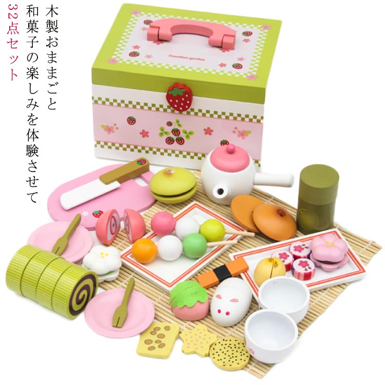 【送料無料】【 32点セット】 木製 知育玩具 ままごとセット セット ティーポット ティートレイ ティーセット おままごとセット木製