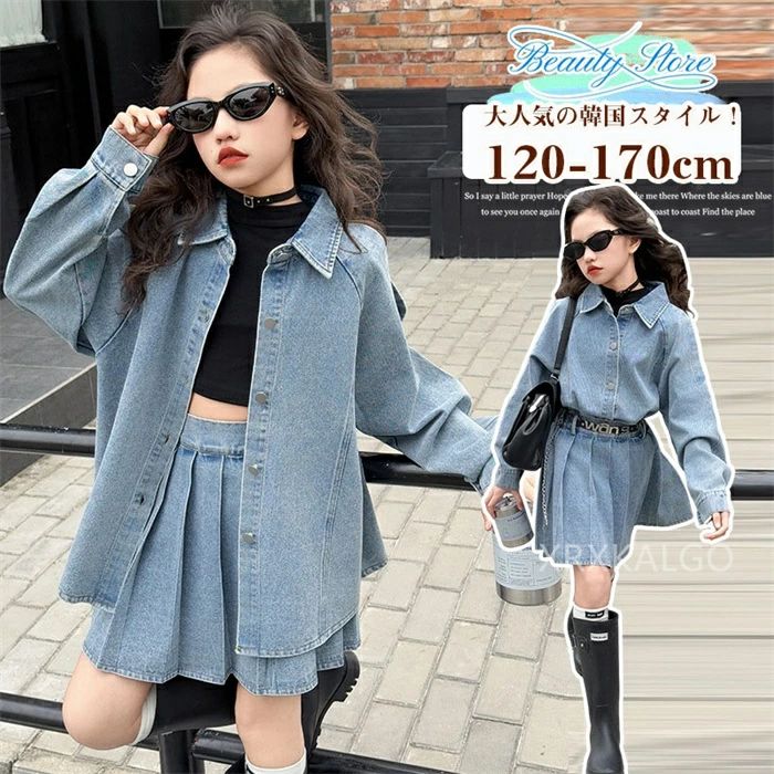 【送料無料】子供服 女の子 セットアップ デニムスカート デニムスーツ シャツ ジャケット カジュアル キッズ 上下セット 女の子 長袖 ガールズ トップス ジュニア ダンス衣装 短いスカート カジュアル 可愛い 子供服 結婚式 普段着