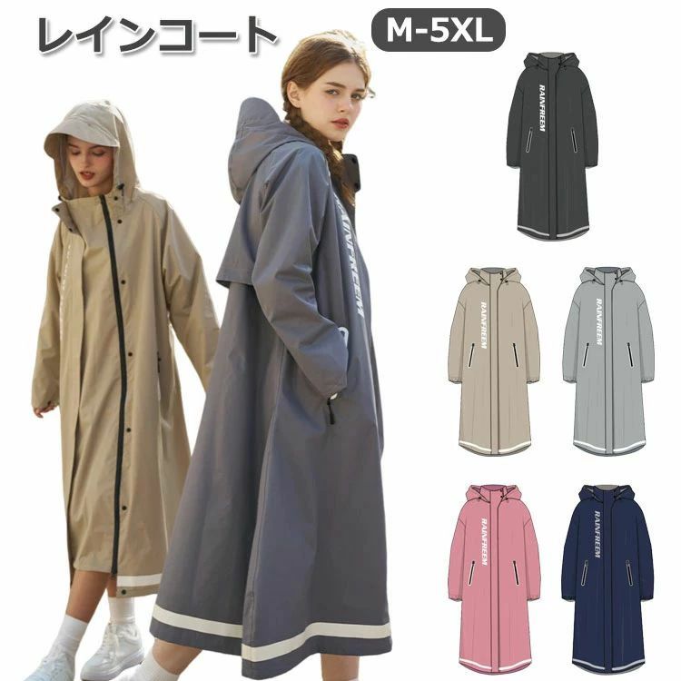 【送料無料】自転車 カッパ オーバーサイズ レインウェア 通学 通勤 自転車 フード付き カッパ 防水 自転車 レインポンチョ レディース メンズ 4,612円