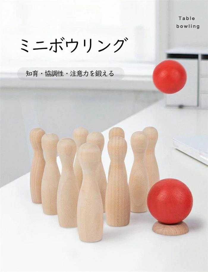 おもちゃ 子供玩具 ミニボウリング 木製 知育 協調能力開発 4,757円