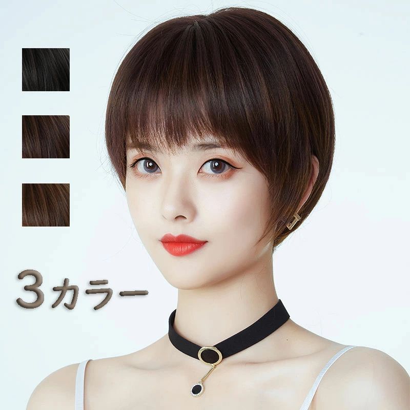 ウィッグ ふんわり やわらか丸みボブ 自然 普段使い ショート 耐熱 ボリューム フルウィッグ フルウイッグ ベージュ ショート 前髪あり 前髪なし 女性 女性用 カツラ 抗がん剤 抗がん バレイヤージュ ボブ メンズ 和装 白髪隠し 50代 40代 30代 20代