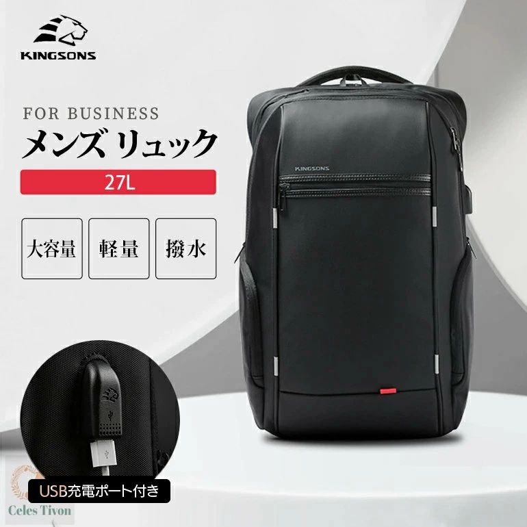 27L 大容量 ビジネスリュック メンズ 軽量 通勤 通学 出張 仕事 防水 A4 ノート パソコン 収納 リュック 旅行 収納 コンパクト リュックサック ブラック 黒 PCリュック