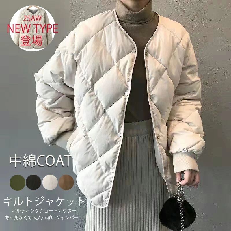 中綿ダウン キルティングコート レディース トップス 冬 中綿コート キルティングジャケット アウター ノーカラー カジュアル あったか 中綿ジャケット キルトジャケット 大きいサイズ 暖かい 軽量 防寒 低身長 高身長
