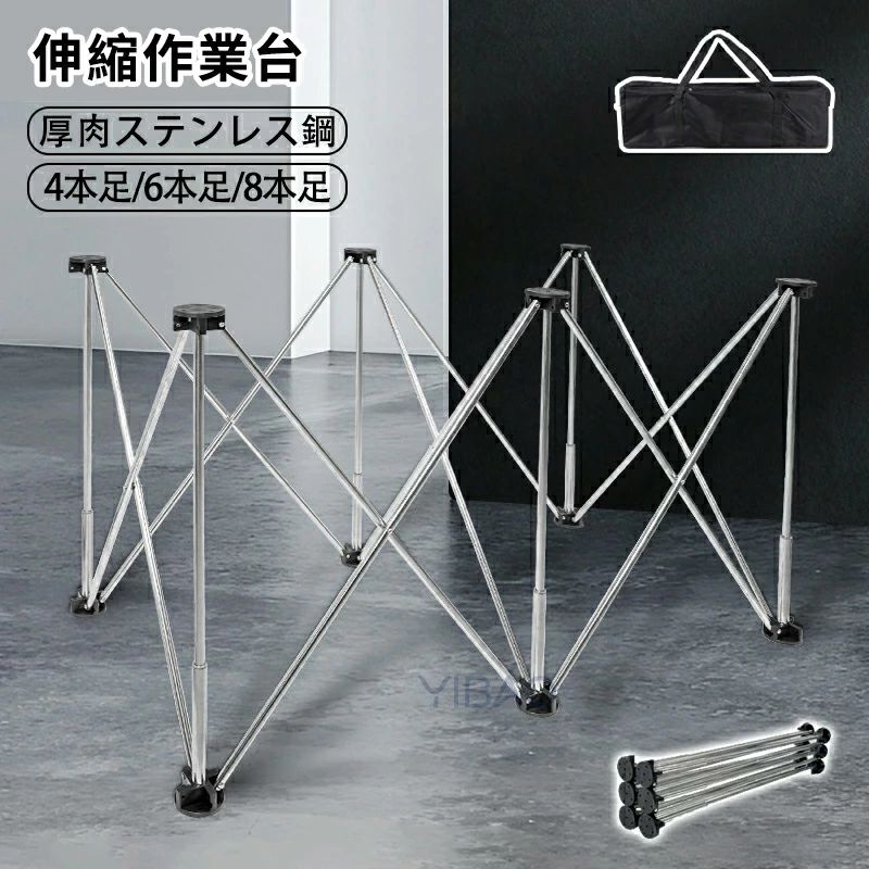 【送料無料】ワークベンチ フークテープル 作業台 折りたたみ 伸縮台 ワークベンチ ワークテーブル 高さ調節可能な脚 折りたたみスタンド ソーホース 伸縮台 拡張可能 組み立て不要 バッグ付き ワンタッチ 簡単設置 軽量 ポータブル 4/6/8本