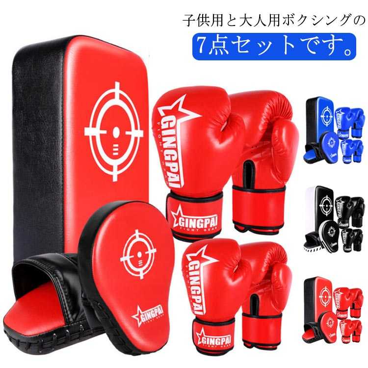 【送料無料】5点セット 武術 ミット 大人用 キックミット ボクシンググローブ 子供用 親子で 5点セット ボクシング テコンドー 空手 格闘技 パンチングミット 武術 キックボクシングパッド 練習用 ボクシング セット キッズ パンチング グローブ