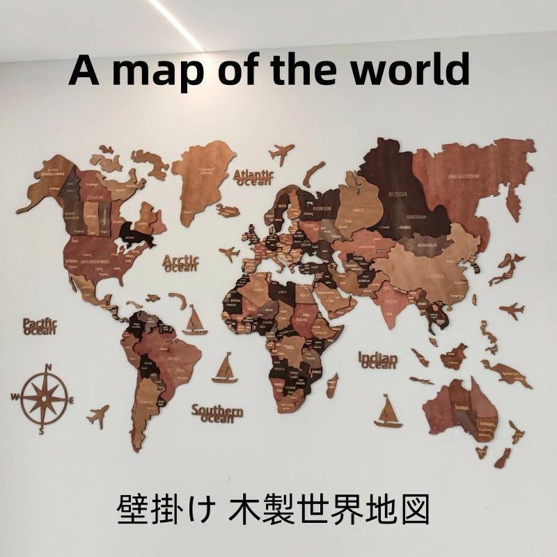 【送料無料】送料無料 世界地図 木製 壁掛け 3D Wood World Map インテリア 高級 3D木製オークカラー 高級感ある木の温もり 壁掛け木製世界地図 多層3D木製 インテリアグローバルに! 木製旅行マップ 誕生日ギフト