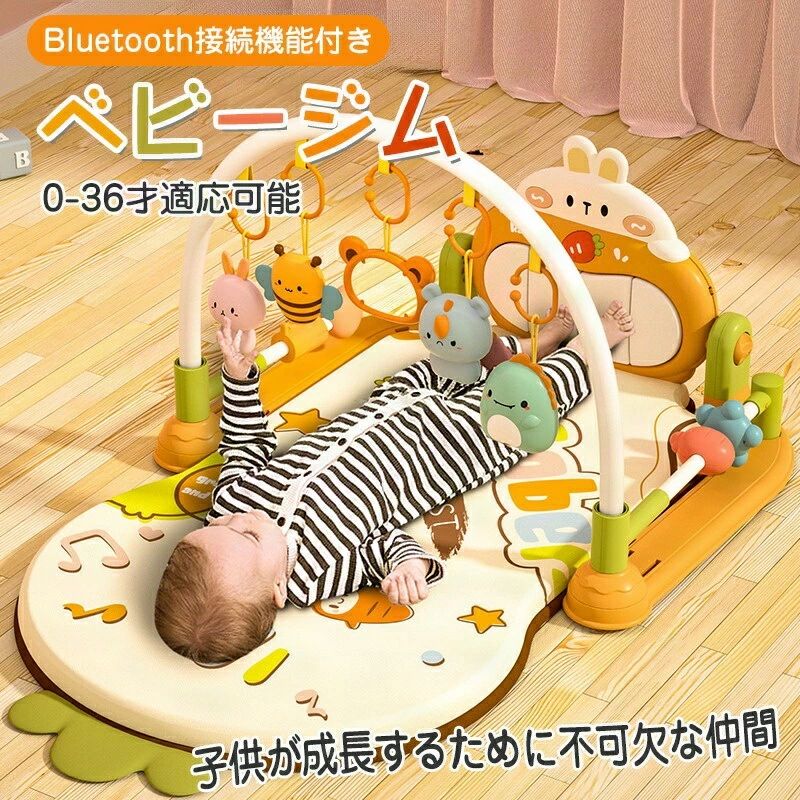 【送料無料】ベビージム プレイジム 光る 知育玩具 赤ちゃん 知育 ピアノジム 音が鳴る 遊び プレイマット ピアノ玩具 トイピアノ 0歳 1歳 2歳 3歳 キッズ ベビー 子供 可愛い 女の子 男の子