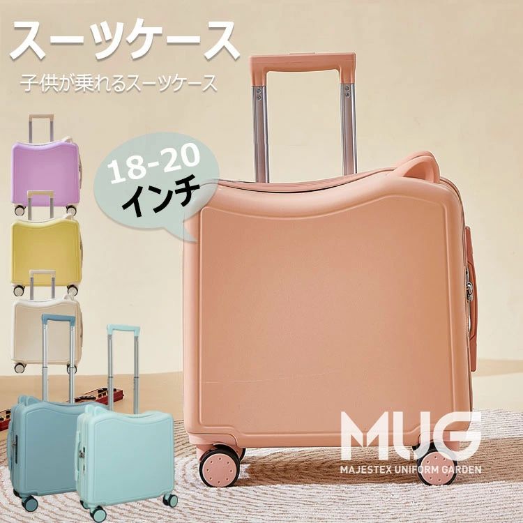 スーツケース 子どもが乗れる キャリーケース 40ℓ 機内持ち込み可 ベージュ 公式】NORICCO 子供が乗れる キッズキャリー 機内持込み Sサイズ