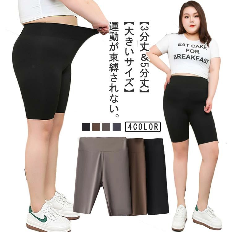 【新品未使用】ハイウェストスパッツ　Pサイズ sy7114023f4de_1.jpg