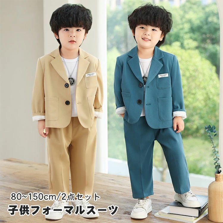 楽天市場】男の子 フォーマル スーツ 2点セット フォーマルスーツ