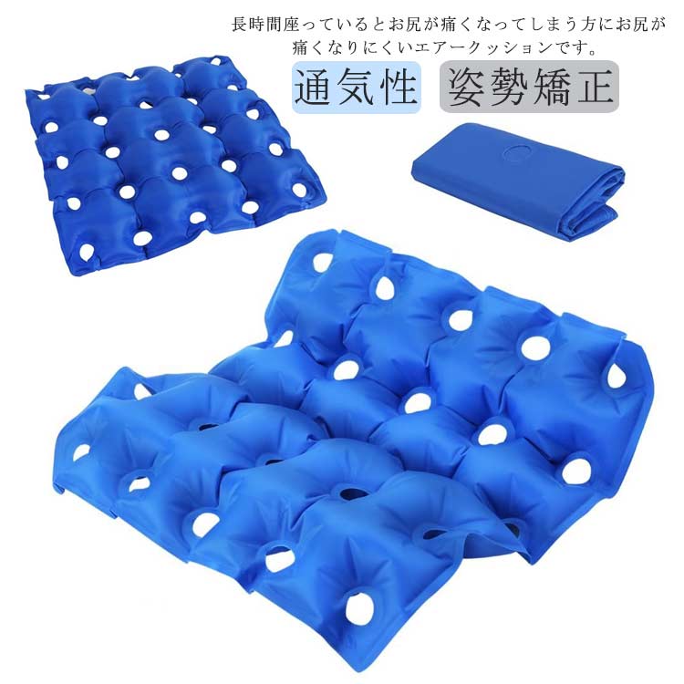 介護用品 床ずれ防止 褥瘡予防 25穴 エアー 座布団 介護 マット 夏 車椅子 車イス 座布団 防水 シート 大きめ 角座 涼しい 通気性 腰痛対策 姿勢 骨盤補正 オフィス 敬老の日 エアポンプ付き