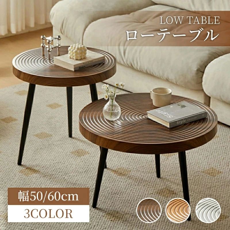 楽天市場】ローテーブル 60cm リビングテーブル センター
