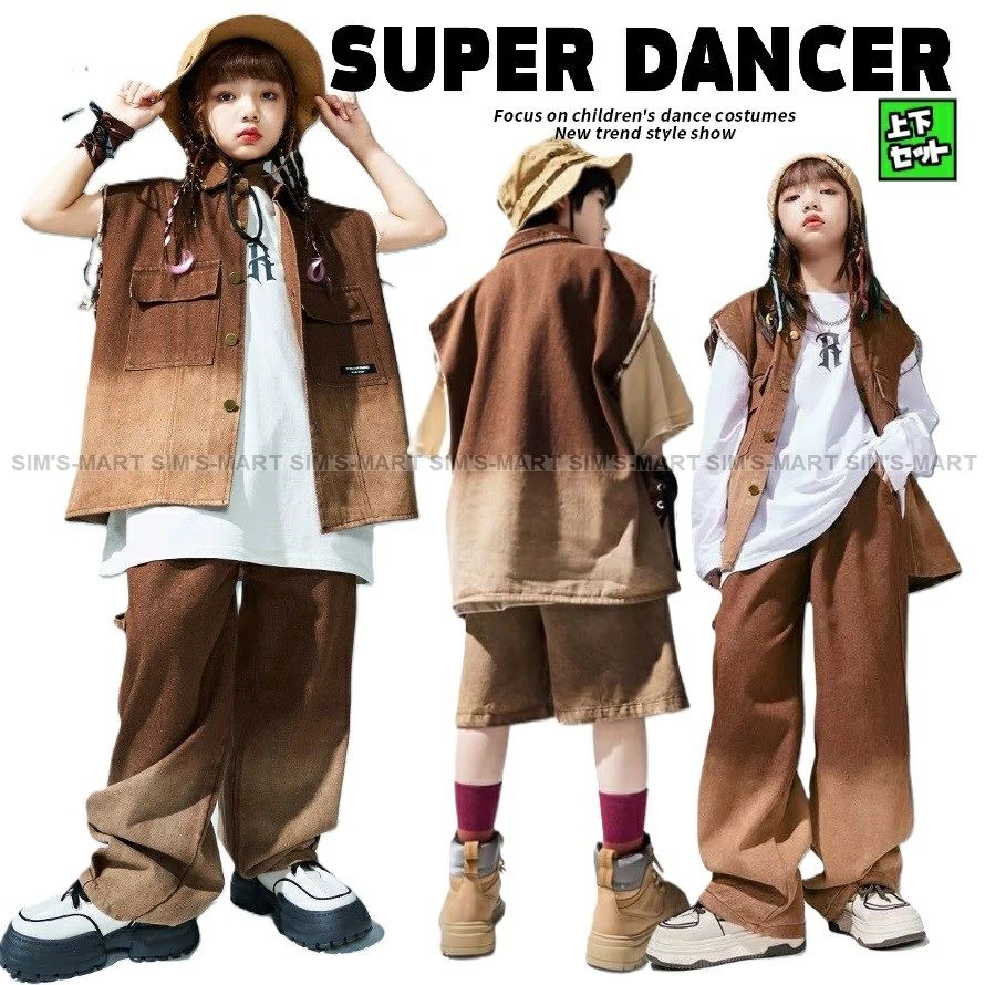 衣装 セットアップ ヒップホップ 衣装 子供ダンス服 ダンスウェア ダンス衣装 キッズ 男の子 ガールズ ベスト パンツ グラデーション K-POP 韓国 茶色