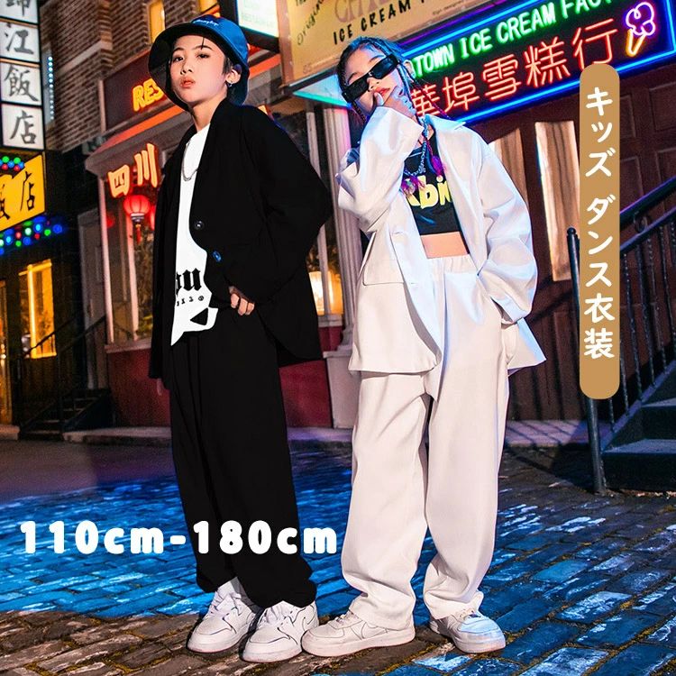 2点セット/3点セットアップ ロックダンス衣装 白 着 jazz ジャズダンス ステージ 子供服 110 120 130 140 150 160 170 180 大きいサイズ ゆったりサイズ 体操服 スーツ 演出服 舞台服 ポッピング