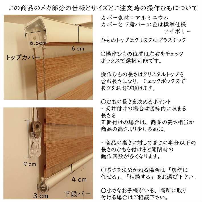 ロールスクリーンオーロラ