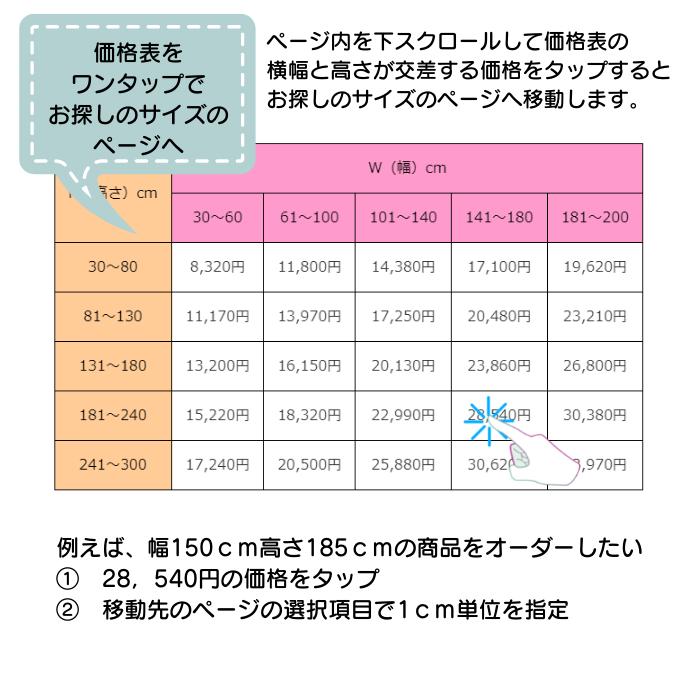 ロールスクリーンオーロラ