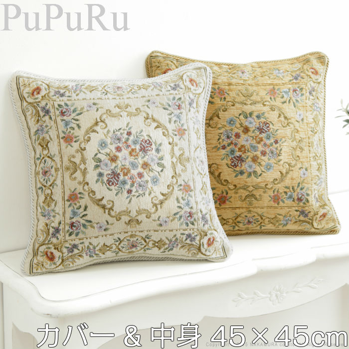 楽天市場】クッションカバー 45×45cm 花柄 イタリア製ジャガード織り